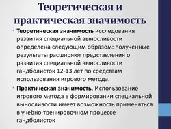 Практическая Значимость Изделия Из Бисера