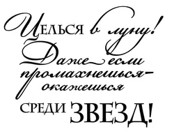 Надписи Для Скрапбукинга С Днем Рождения