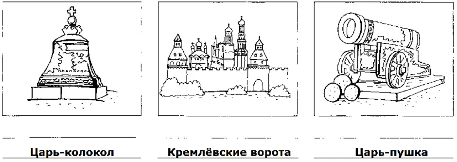 Кремль раскраска для детей