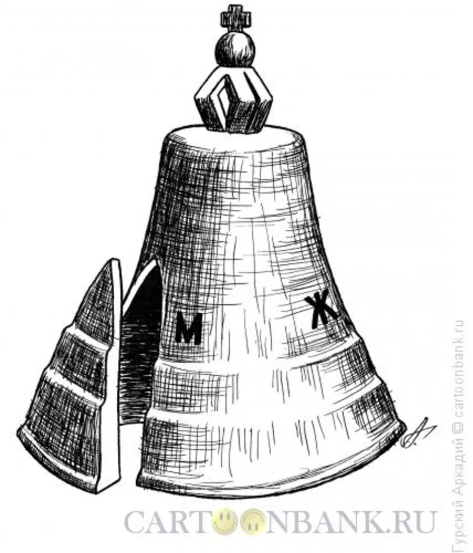 Рисунок царь колокол