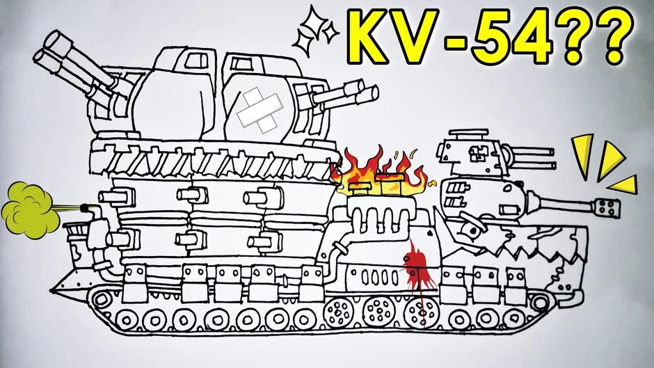 Танк кв 6 раскраска